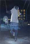 混沌2007パンフ.jpg
