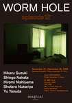 wormhole12 091127.jpg